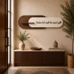 Tableau décoratif islamique - دعاء الأمن والطمأنينة
